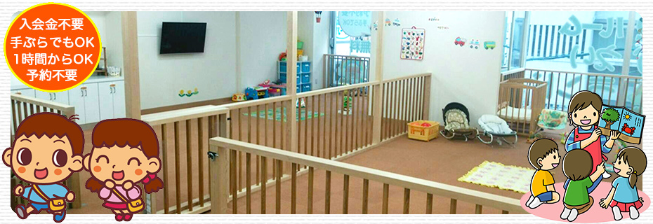 おかえりランド