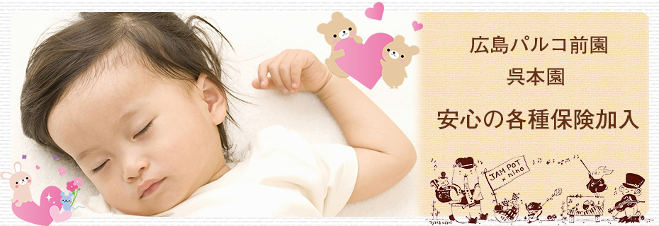 おかえりランド